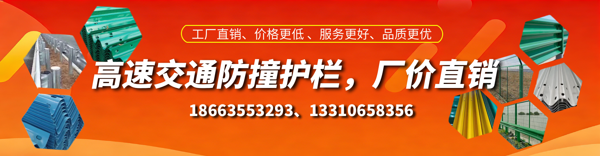 淮滨防撞护栏生产厂家